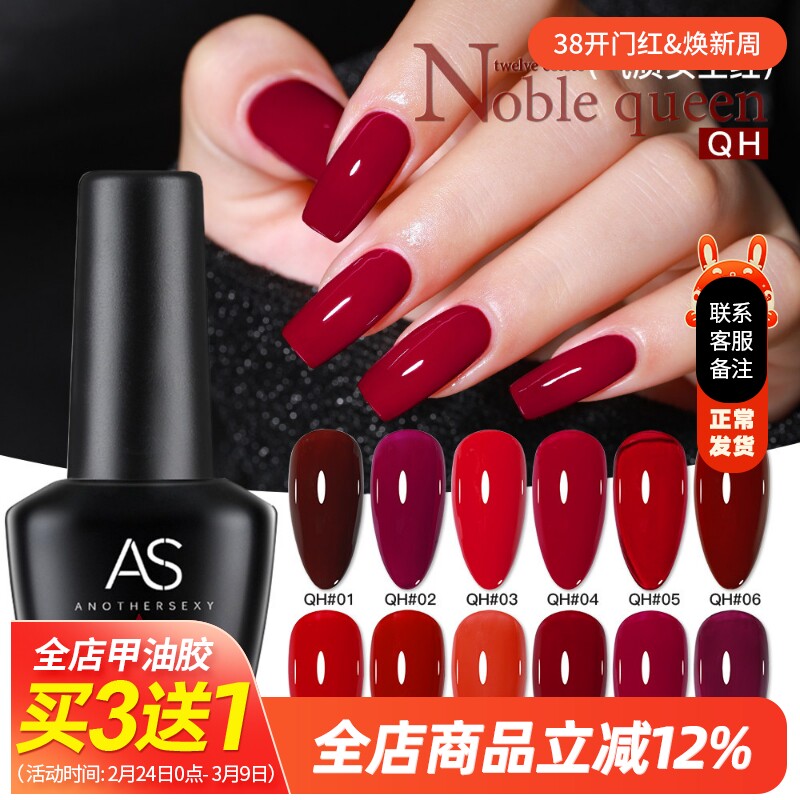 甲油胶2024年新款磨砂气质女王红酒红流行色光疗持久美甲专用套系