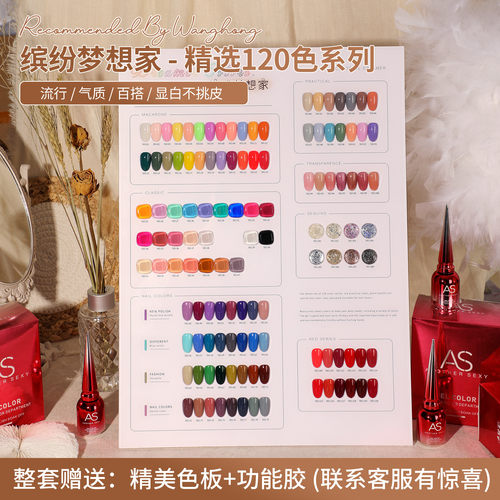 流行色车厘子酒红小套系指甲油胶