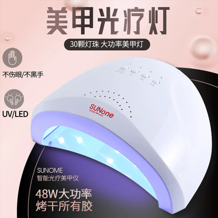 美甲灯光疗机48W速干led感应烤灯做指甲家用烘干机美甲店专用工具