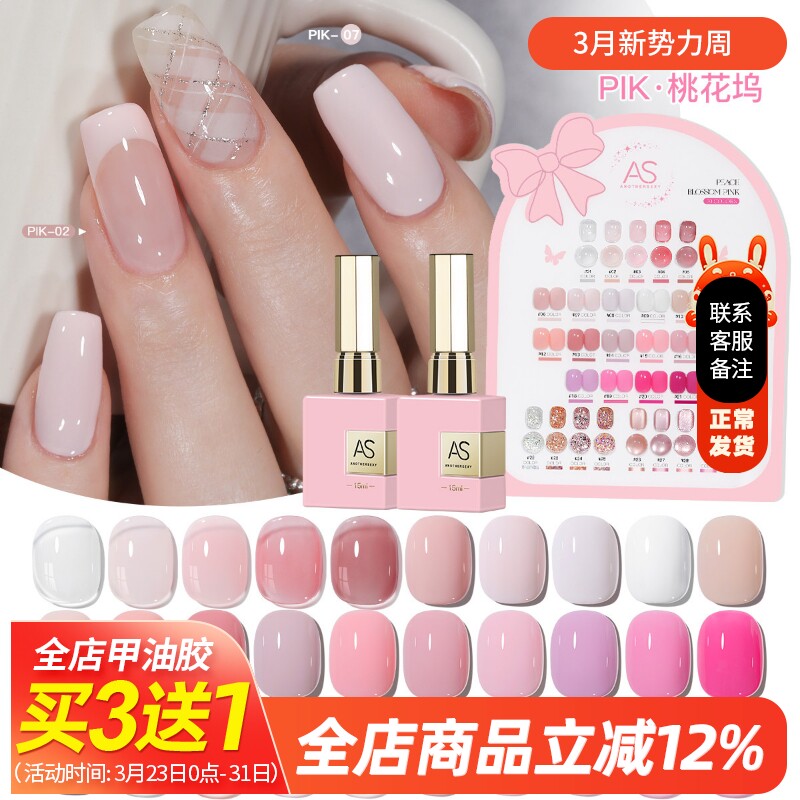 裸色粉色甲油胶美甲新款流行桃花坞纯色猫眼亮片光疗指甲油胶套装