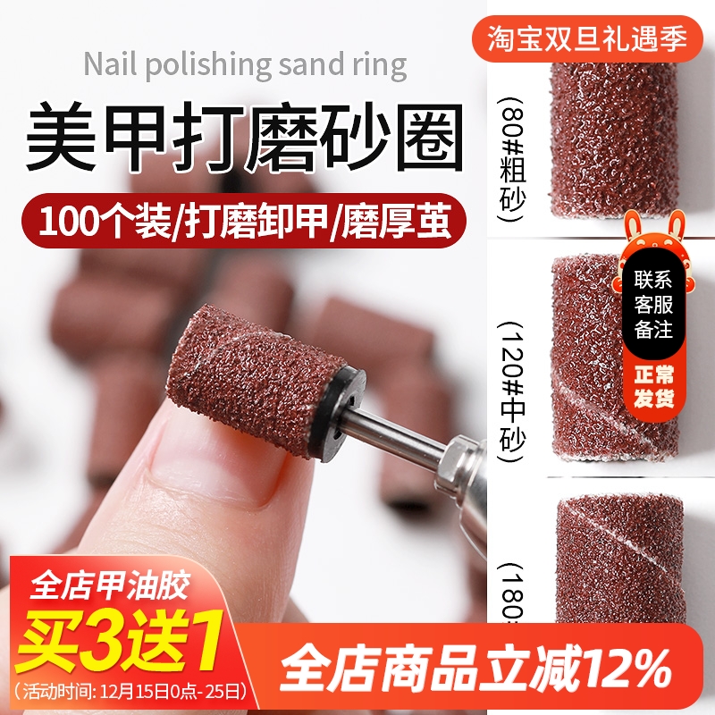 工具用品抛光配件专用美甲