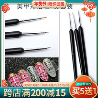 美甲工具套装画花拉线笔3支装黑杆点花笔画花细勾线笔彩绘笔