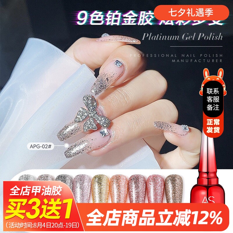 美甲2025年新款爆闪日式高密度涩味铂金胶彩绘光疗甲油胶 - 实物图