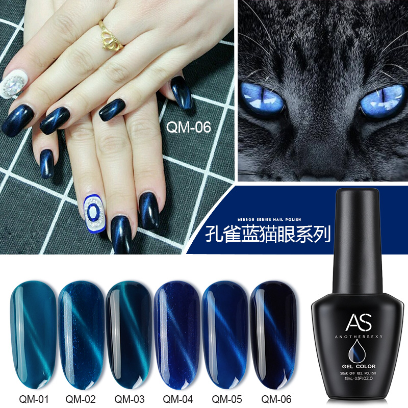 孔雀蓝光疗渐变琉璃磁性猫眼胶