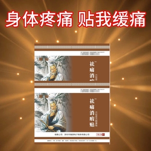 癌痛贴晚期止痛药外用骨转移疼痛肿瘤膏药止疼药癌症晚期止痛贴