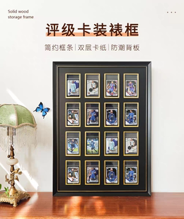 评级卡球星卡卡砖装裱框收纳盒足球篮球游戏卡砖挂墙展示收藏相框