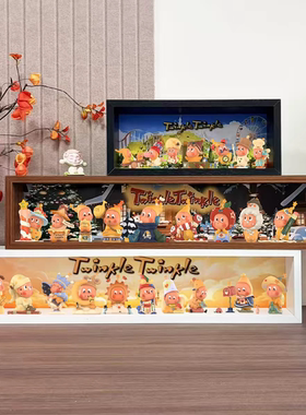 星星人盲盒主题场景收纳展示框