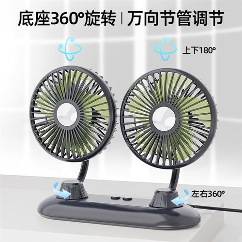 车载风扇24伏大货车双头电s风扇静音内强风散热12v面包汽车usb接