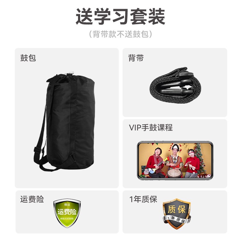 前谷非洲鼓儿童幼儿园专用8寸便携标准10/12R民谣手拍鼓打击乐器