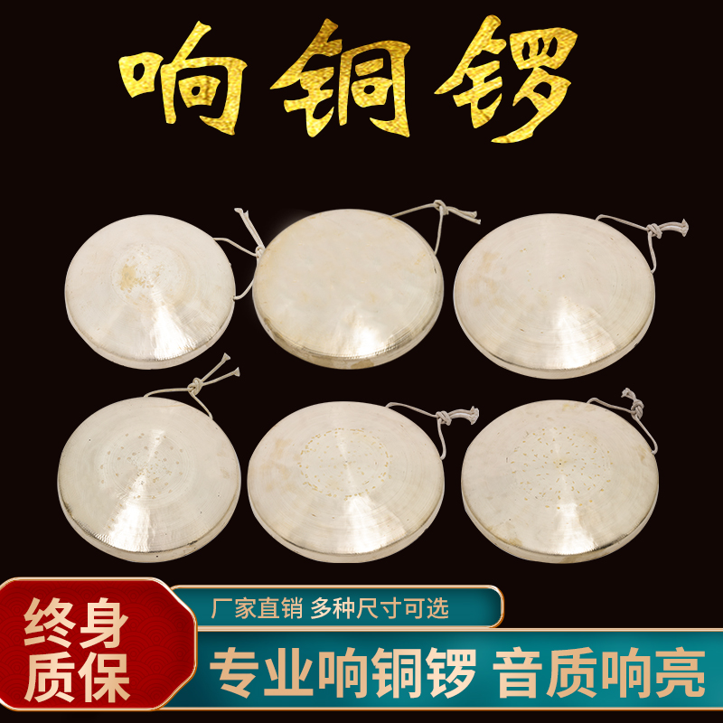 铜锣21CM中高低音手锣30cm苏锣z31CM高低虎锣32CM中虎锣大小响铜