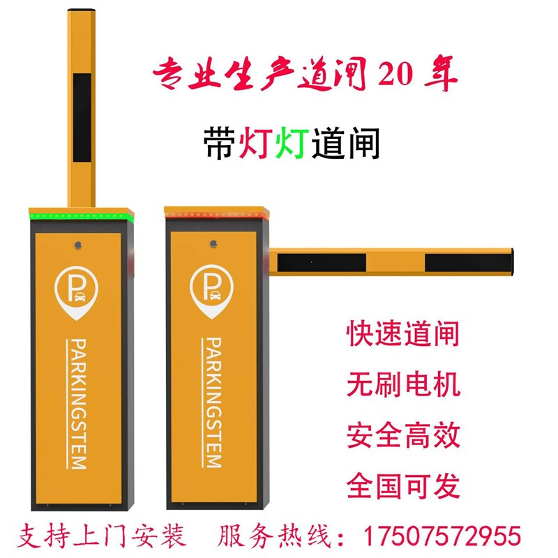 【直播推荐d】直杆道闸学校遥控道闸机停车场l路障单杆车辆管理设