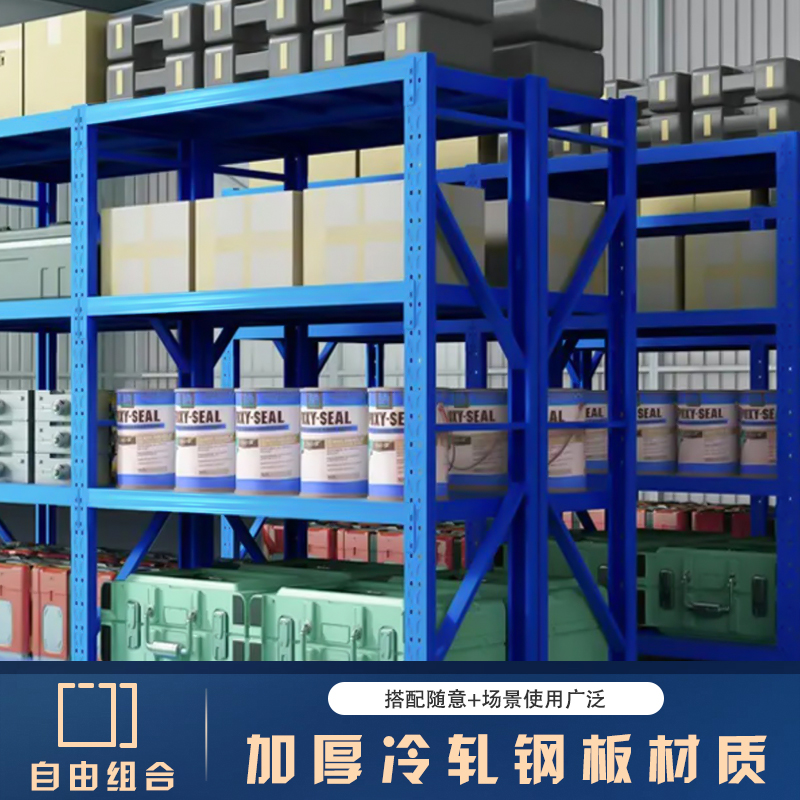 重庆重型仓储仓库货架置物架多层货架库房货物铁架子Z家用展示架