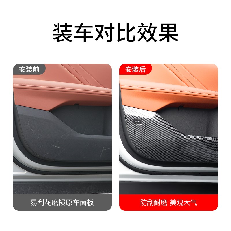 适用于深蓝S05车门防踢垫汽车用品改装专用座椅防撞保Z护内饰配件