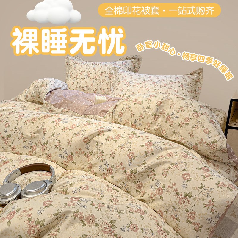 a类被套被罩四f件套单件100全棉160x210纯棉2025新款180x200cm单