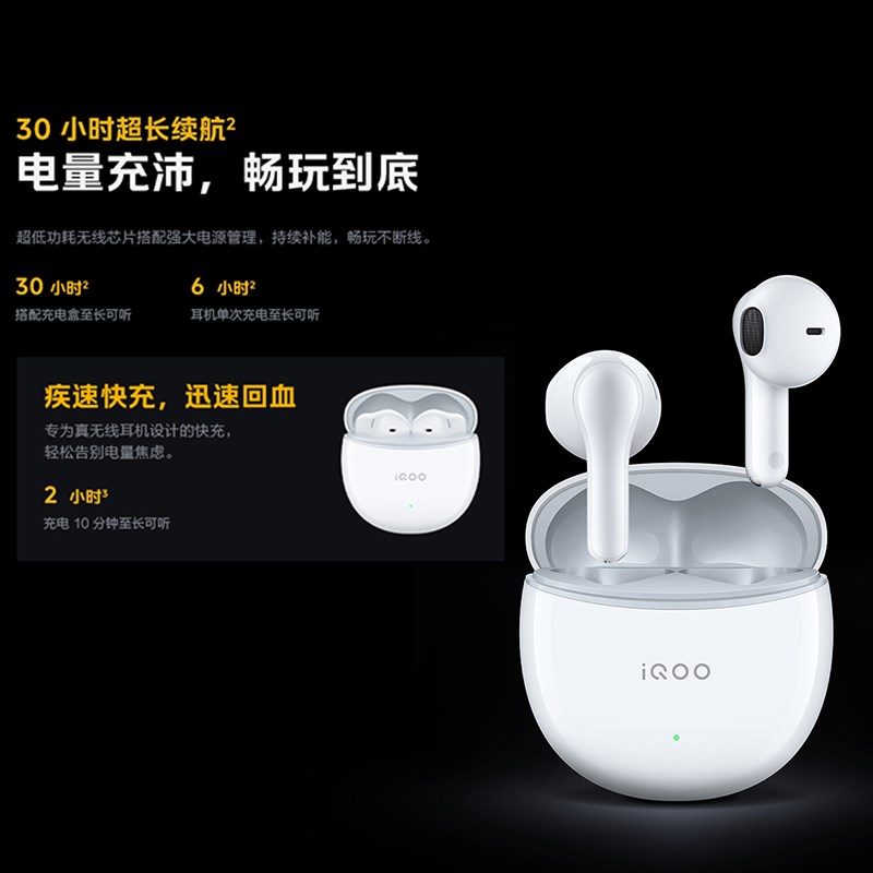 iQOO TWS Air2真无线蓝牙v耳机iqootwsair2半入耳式低延迟iQOO耳