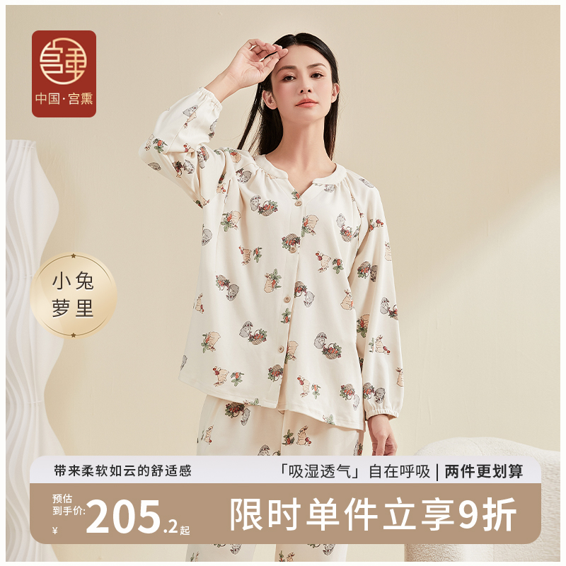 宫熏月子服秋冬季孕妇哺r乳圆领睡衣产后家居服怀孕期套装待产纯