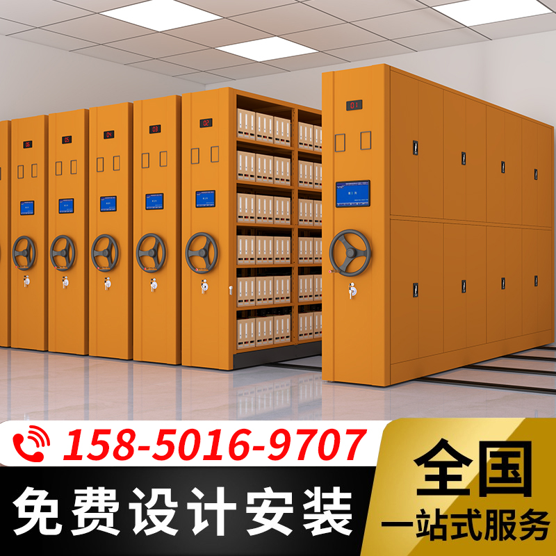 档案柜资料e柜铁皮会计资料凭证手动密集架人事档案智能卷宗保密