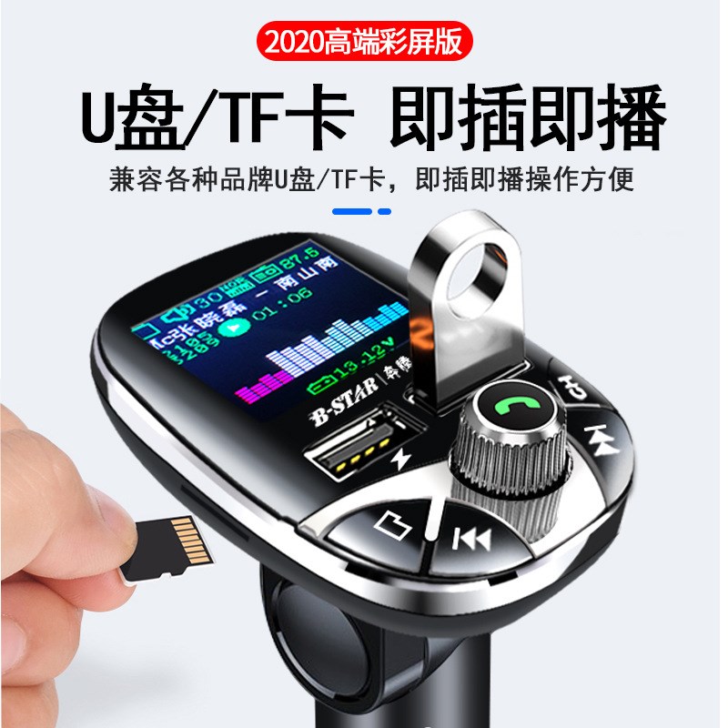 车载MP3播放器炫彩o大屏C37带遥控无损音质蓝牙通话工厂直销MP3