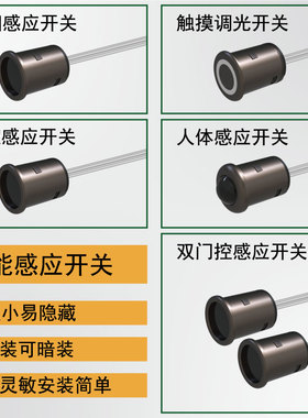 12V衣橱酒柜led灯带感应器wmini感应开关人体触摸手扫门控感应开