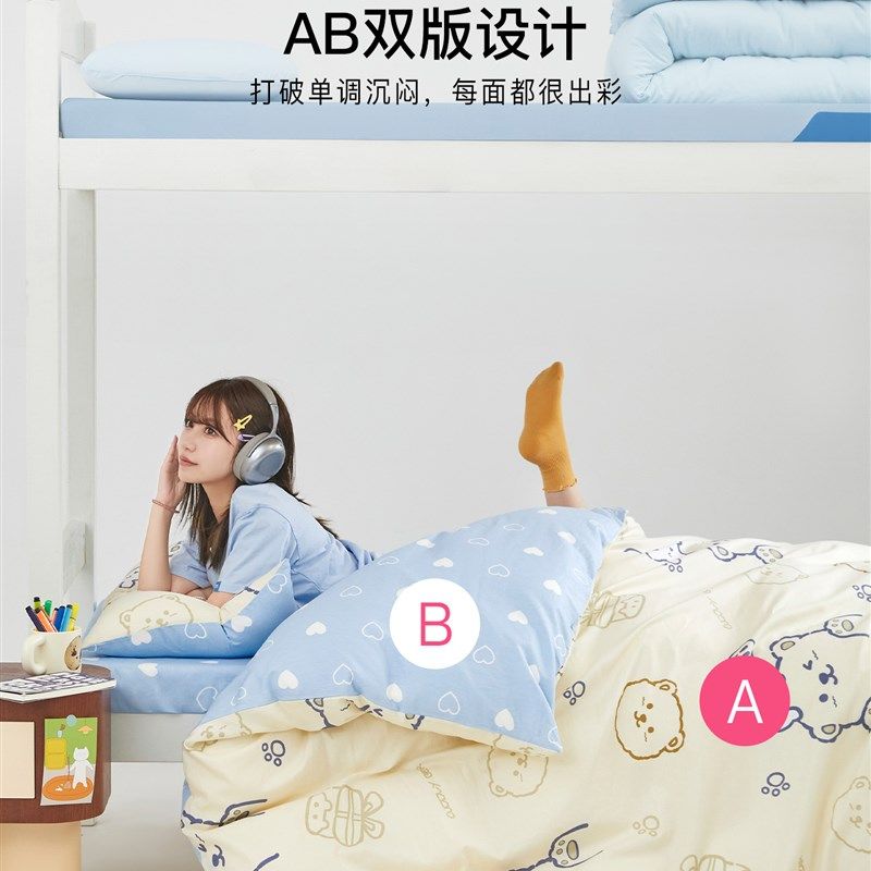 大学生宿舍床上三件套纯棉床品y六件套专用被子全套一整套拎包入,床上用品,床品套件/四件套/多件套,淘宝优惠券,粉丝福利购,淘宝优惠卷