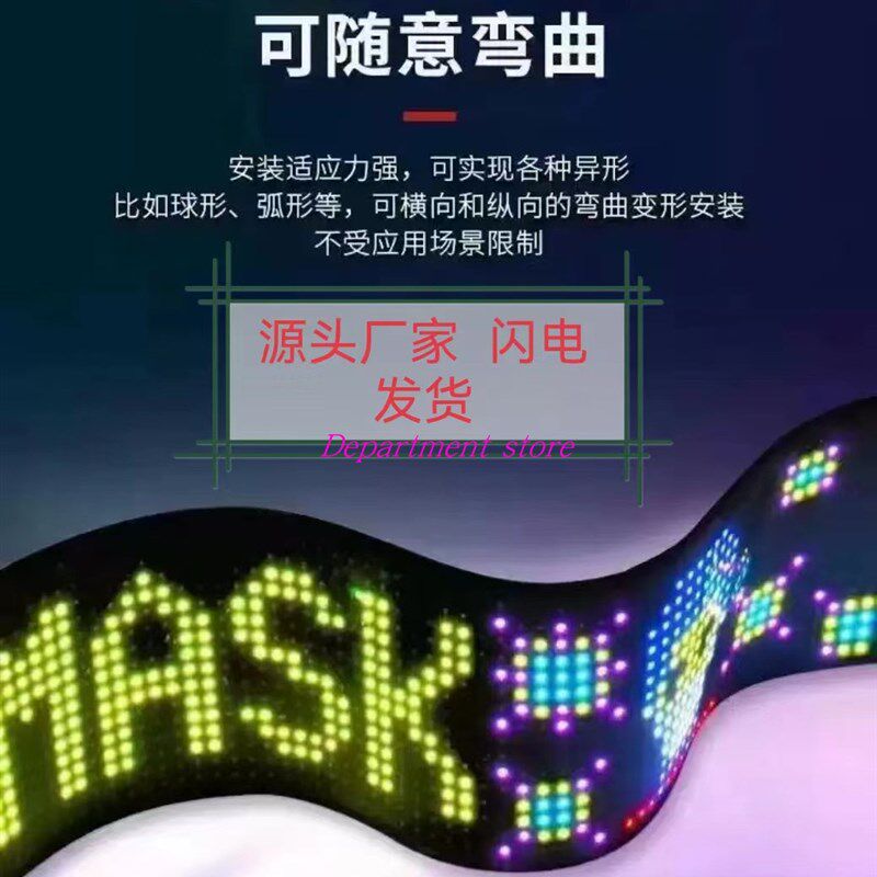 车载后窗柔性led电子广告x显示屏高清防水显示器手机改字软屏