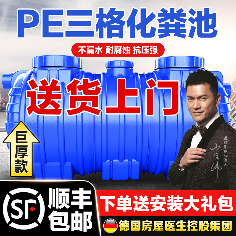 pe化粪池家用i加厚新农村厕所改造三格塑料桶大容量成品玻璃钢罐,基础建材,化粪池,淘宝优惠券,粉丝福利购,淘宝优惠卷