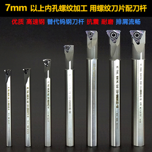 数控螺纹刀整体i钨钢内孔牙刀车床小孔螺纹刀车牙刀梯形螺纹车刀
