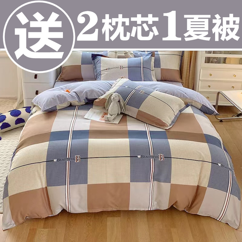 春夏全棉四件套纯棉被套床v单双人被罩男生床上用品学生宿舍三件