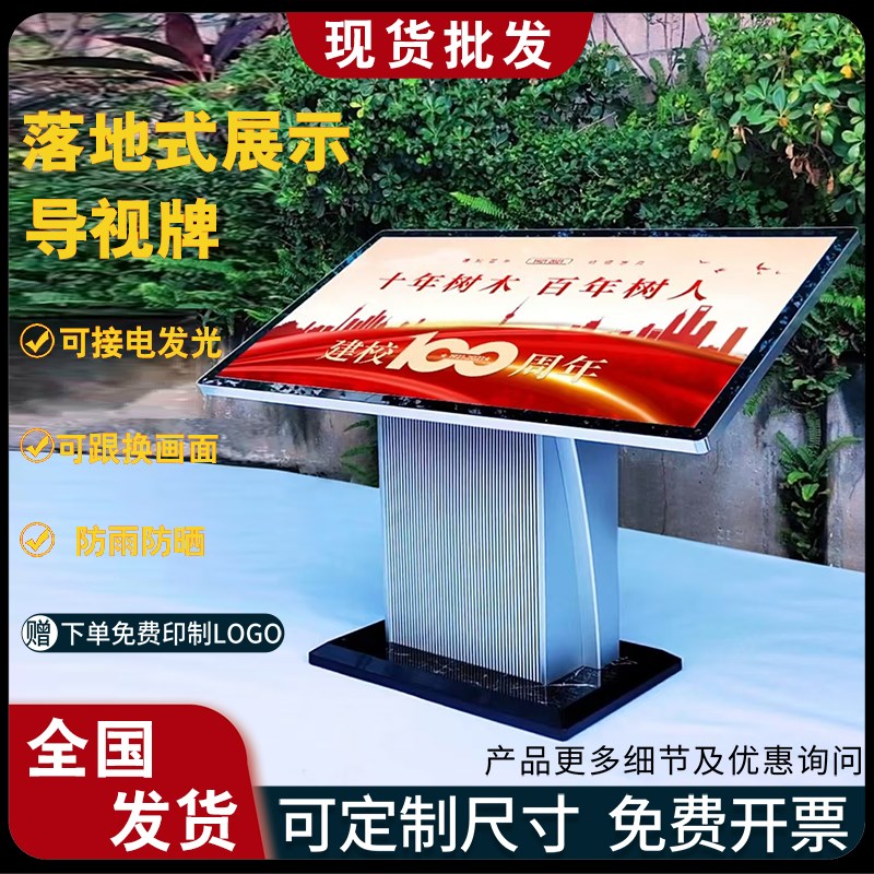 商场导览指示牌户外导视台斜面导视牌落地楼层导S向索引园区导引