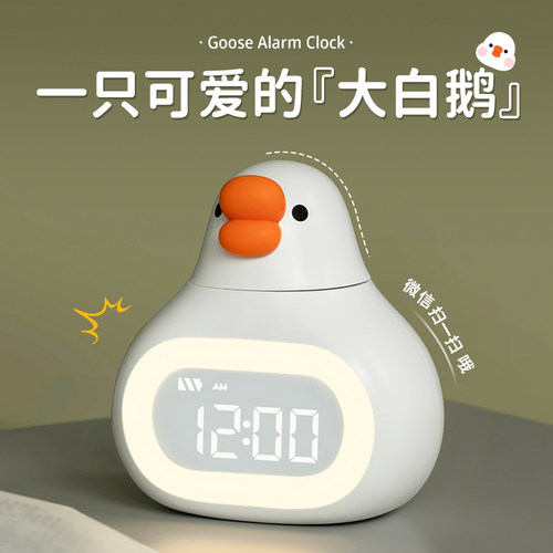 儿童闹钟女孩智能2023新款网红兔子学生用小夜灯牀头桌Y面电子时