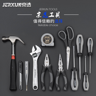 多功能五金工具包电工维修汽车R载组套螺丝刀组 京选家用工具套装
