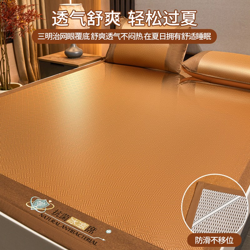 冰丝凉席夏c天2025新款空调藤席草席夏季可机洗软席子床笠款三件