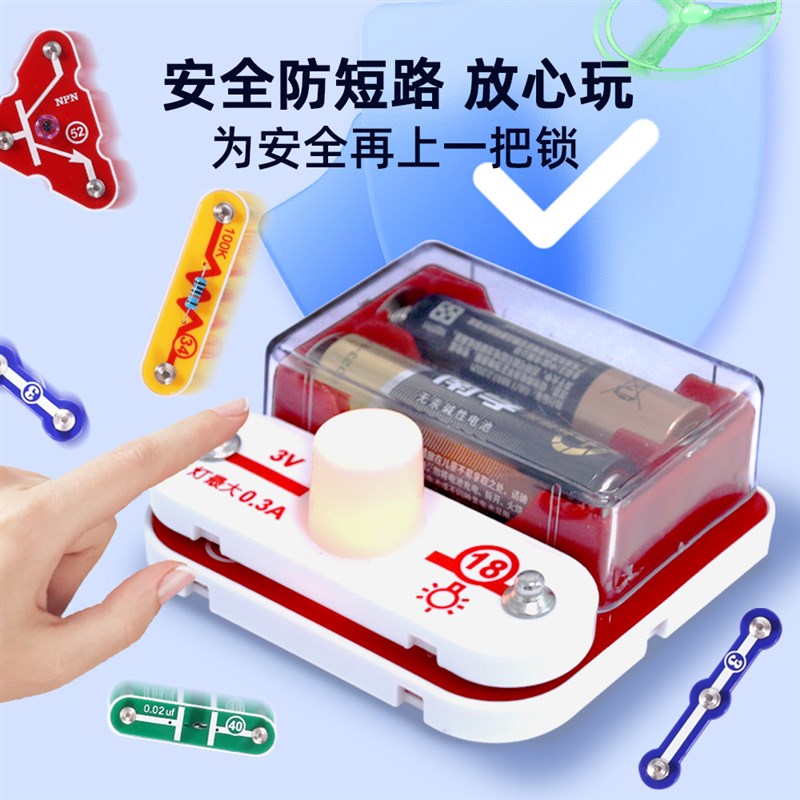 电学小子电子积木零件配件物理电路积木儿童电路板T实验玩具3688