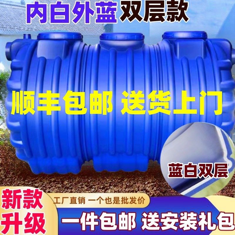 双层牛津化粪池家用新农村厕v所专用超厚三格环保PE塑料桶隔油池,基础建材,化粪池,淘宝优惠券,粉丝福利购,淘宝优惠卷