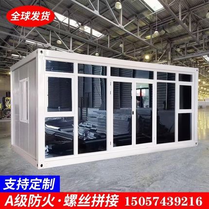 住人集装箱移动房家用集成房屋简易D办公室工地组装可拆卸活动板