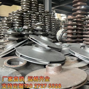 水泵叶轮定做污水自o吸管道离心泵铸铁叶轮水泵配件叶轮不锈钢叶