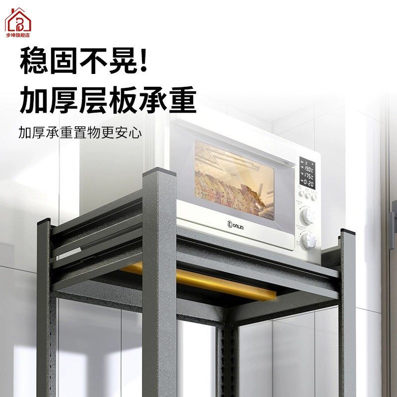 微波炉置物架厨j房烤箱电饭煲台面收纳架空气炸锅可调节碳钢专用,厨房/烹饪用具,微波炉置物架,淘宝优惠券,粉丝福利购,淘宝优惠卷