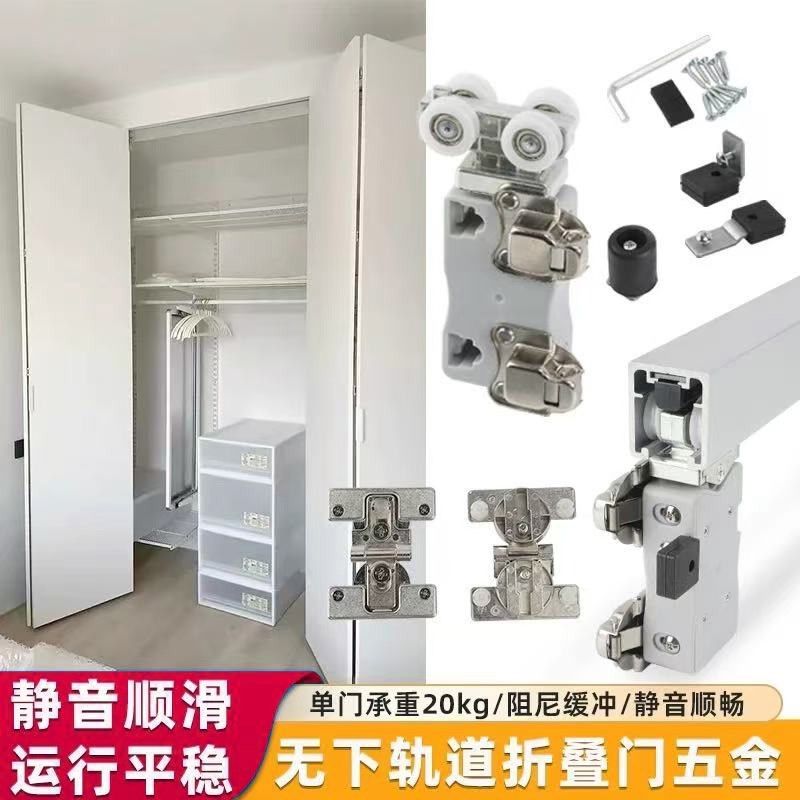 金属衣柜无下轨折叠门五金配x件步入式衣帽间推拉移门吊轨滑轮轨,基础建材,吊滑,淘宝优惠券,粉丝福利购,淘宝优惠卷