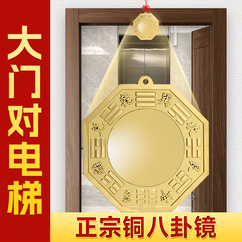 八卦镜凸镜门口j家用大门对电梯大门口凸面镜纯黄铜家居装饰挂件