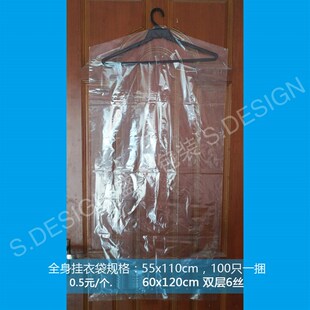 110西服罩 袋55 挂衣袋防尘袋透明60 120大衣呢衣加厚F塑料PE包装