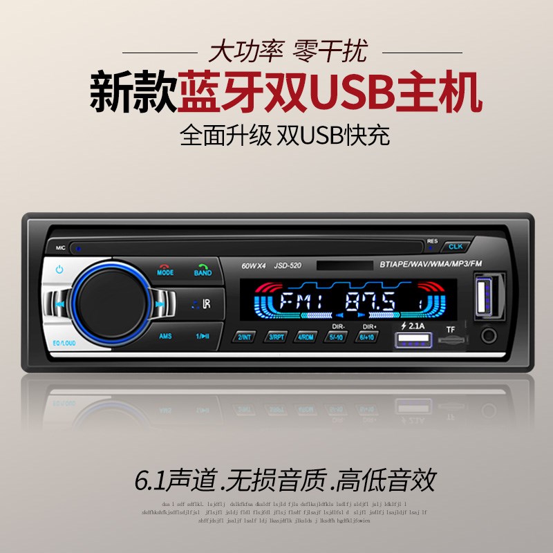 12V24V蓝牙车载MP3播放v器插卡货车收音机代五菱汽车CD音响DVD主