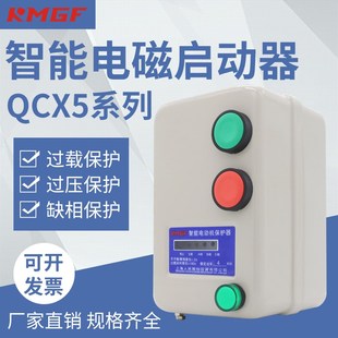 15KW电机缺相保护器起动 磁力启动器380hV带运行指示灯风机水泵4