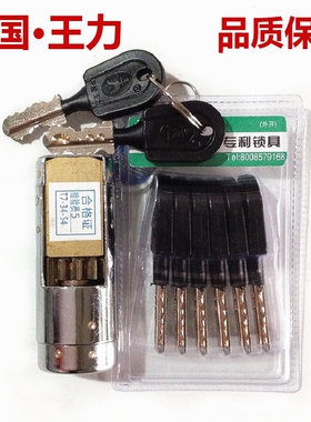 王力原装78/88防盗门锁芯通用特能锁芯超B级c级多齿轮锁特价包邮