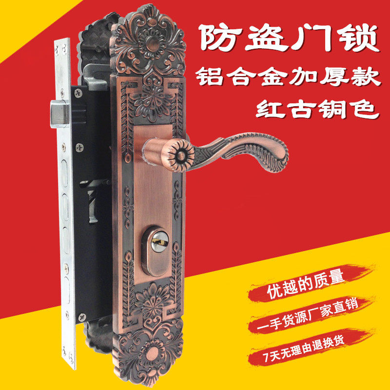 铝合金防盗门锁红古铜色大门锁面板把手双开门把手面板青古铜拉手
