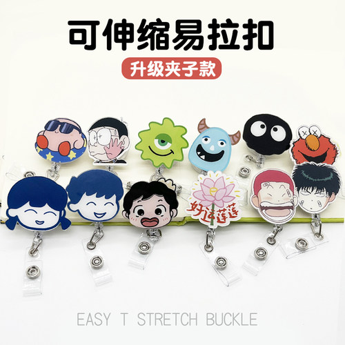 可爱胸卡易拉扣可伸缩背夹扣