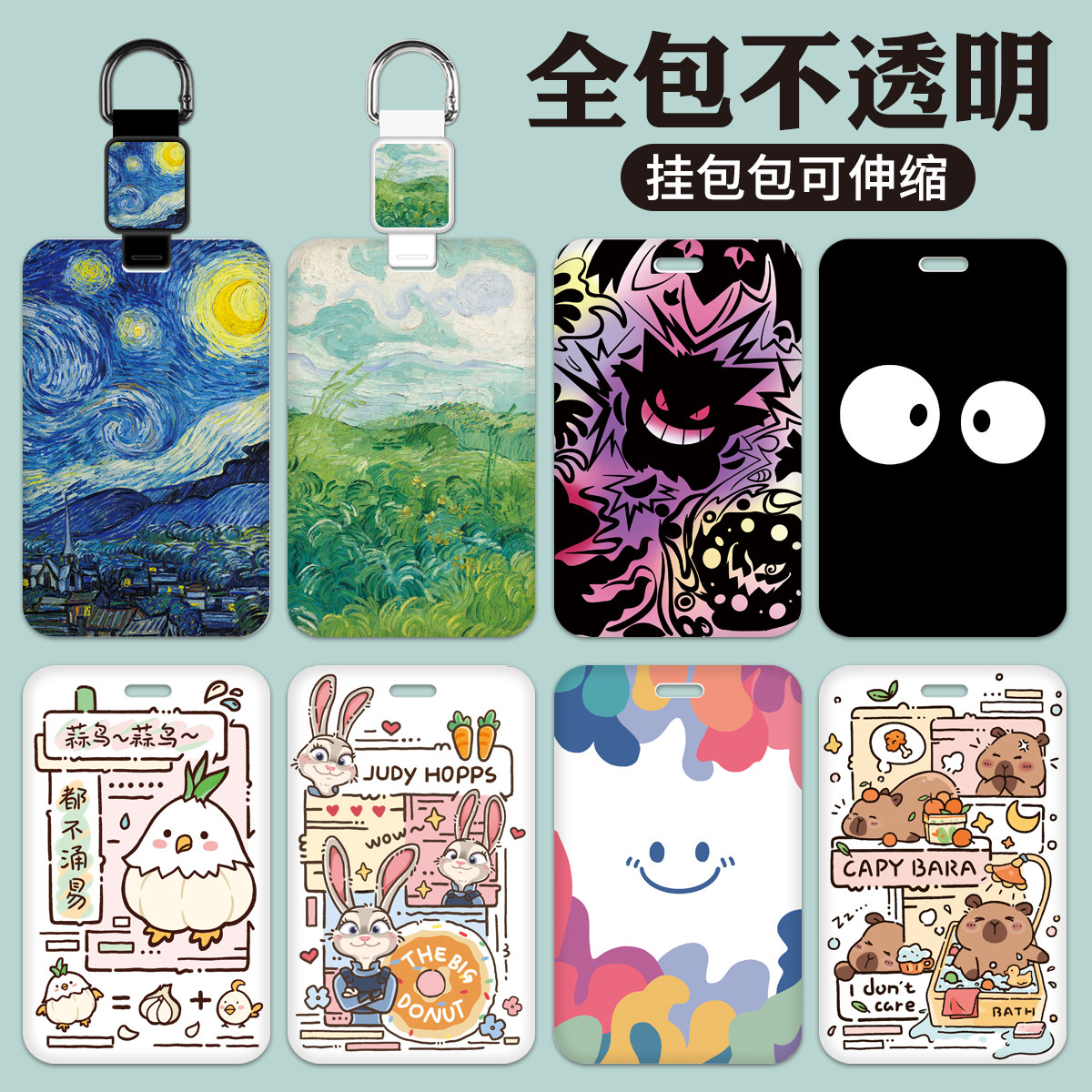全包不透明卡套学生饭卡全封闭图片