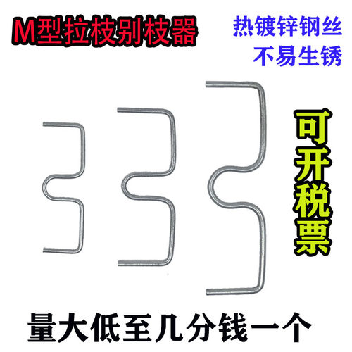 果树拉枝定型神器樱桃弯别开角