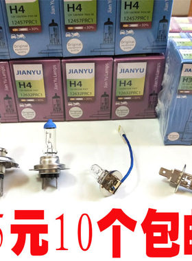 汽车灯泡 便宜灯泡 h4h3h1h7汽车大灯灯泡h8h9h11灯泡包邮批灯泡