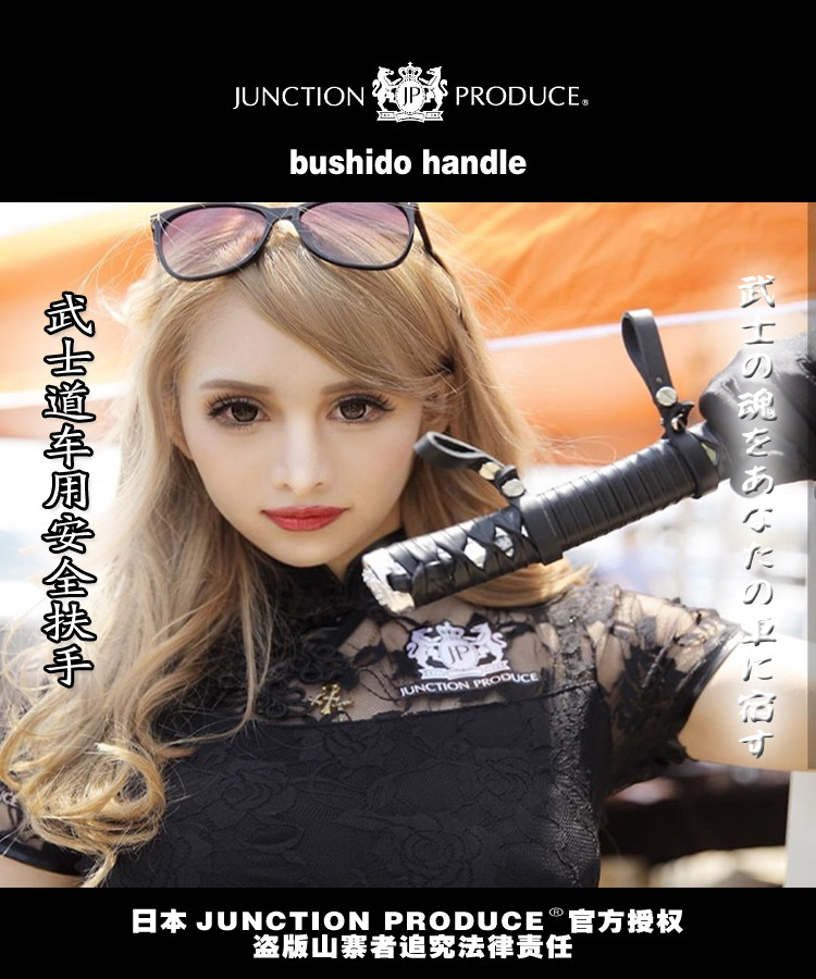 日本JUNCTION PRODUCE原创设计授权后座靠扶手拉手一刀入魂顶棚把