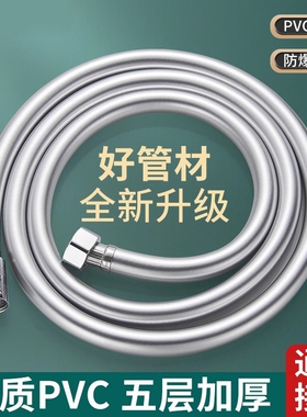 淋浴花洒软管1.2/3米淋浴器银色PVC热水器冷热喷头连接进水管通用